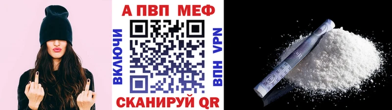 Alpha-PVP мука  Купить  Катайск 