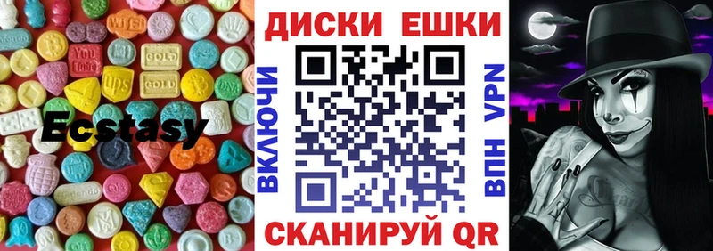 Ecstasy таблы  Купить  Катайск 