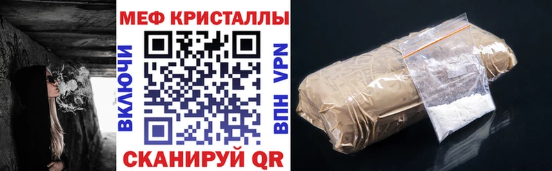 Купить где  Катайск  Меф мука 