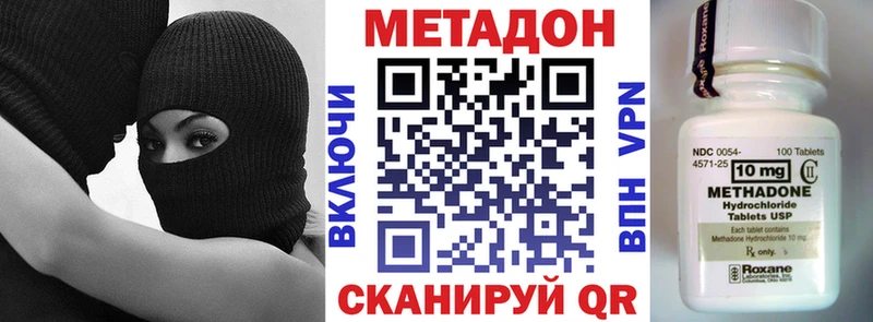 Метадон кристалл  Купить закладки  Катайск 