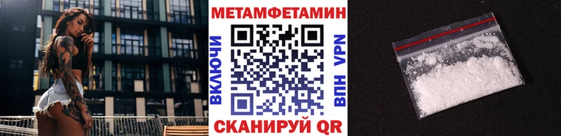 Первитин кристалл  Купить где  Катайск 